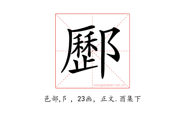 𨟑