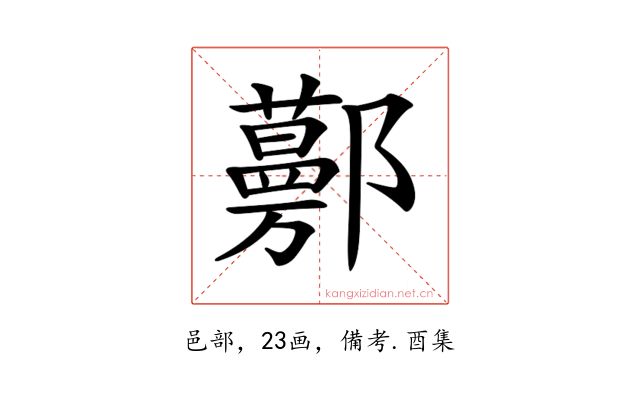 𨟔