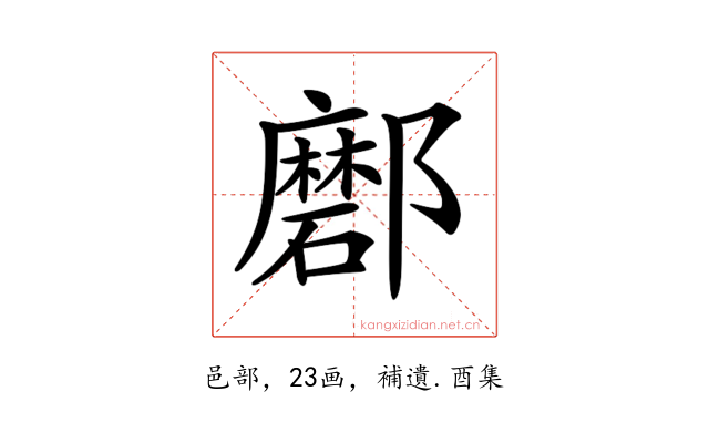 𨟖