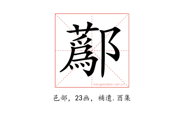 𨟗