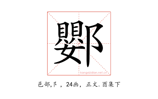 𨟙