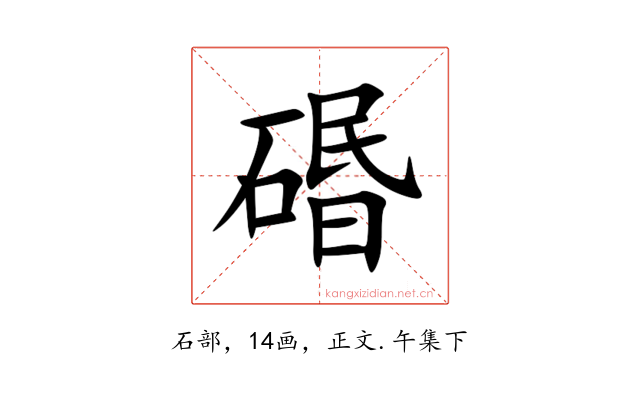 䃉