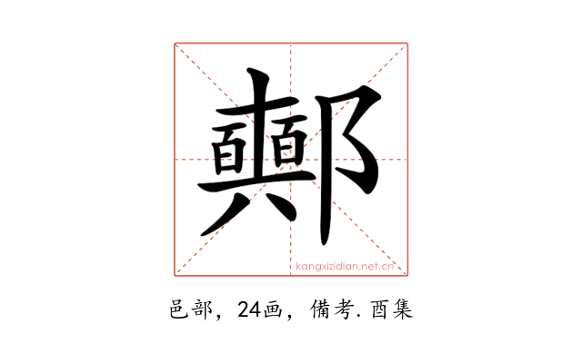 𨟛