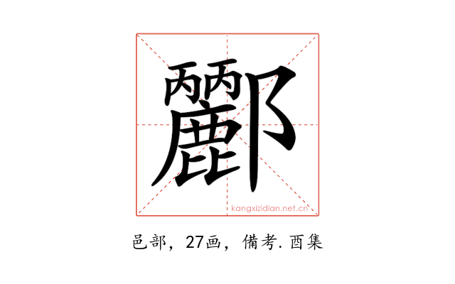 𨟫