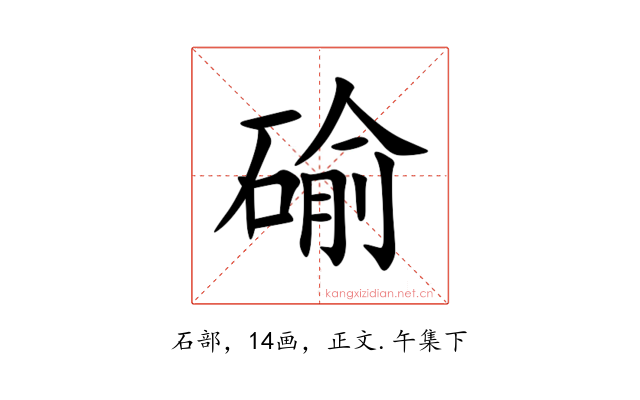 䃋