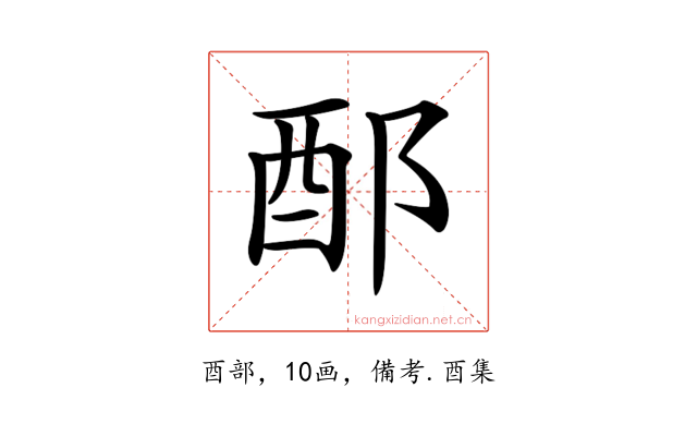 𨟰