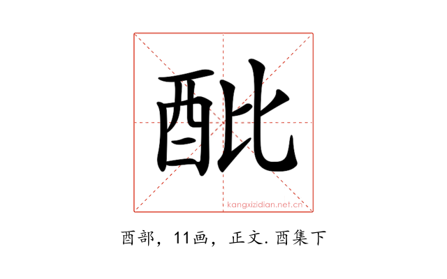 𨟵