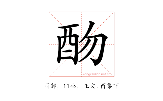𨟸
