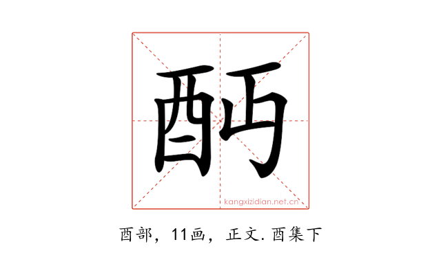 𨟺
