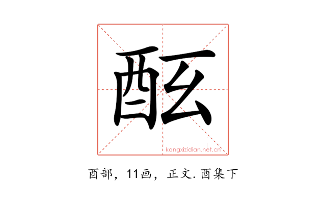 𨠀
