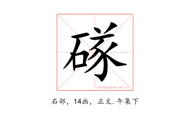 䃍