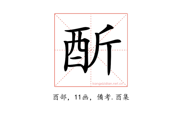 𨠇