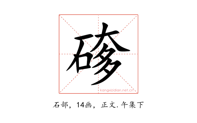 䃎