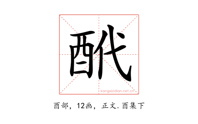 𨠍