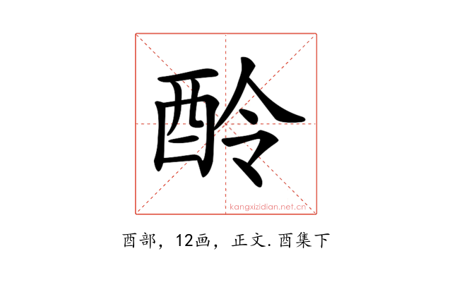 𨠎
