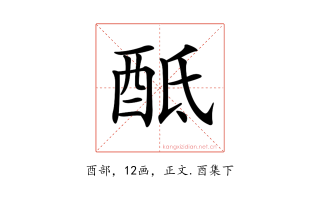 𨠏