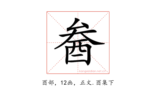 𨠒