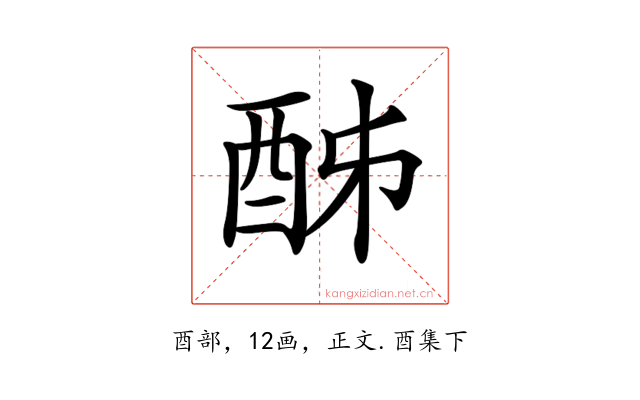 𨠓
