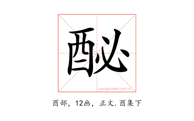 𨠔