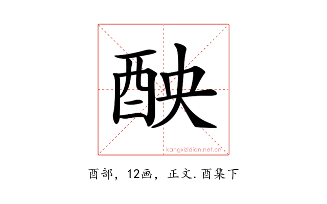 𨠗
