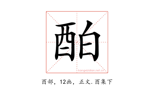 𨠘