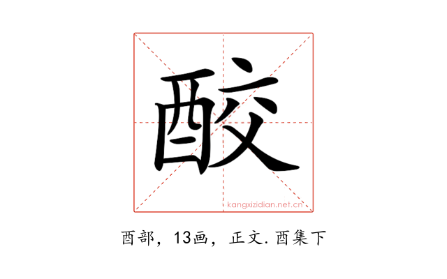 𨠦