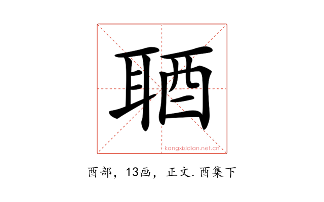 𨠧