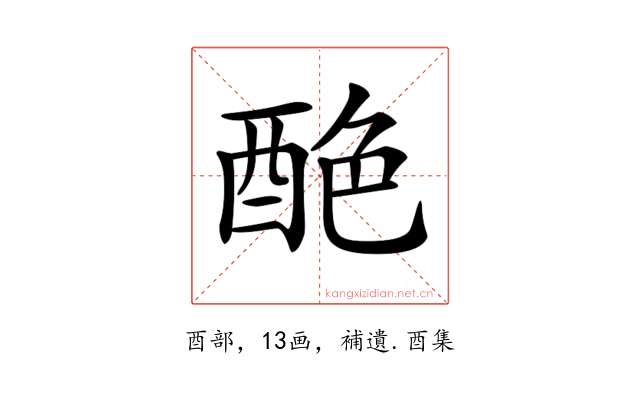 𨠶