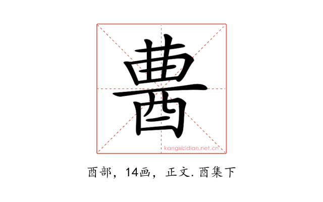 𨠷