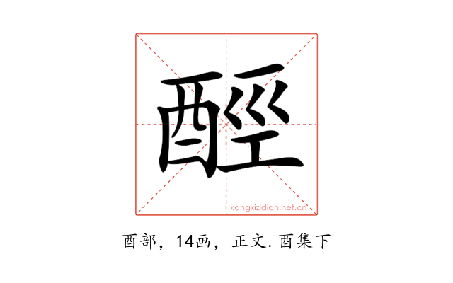 𨠸