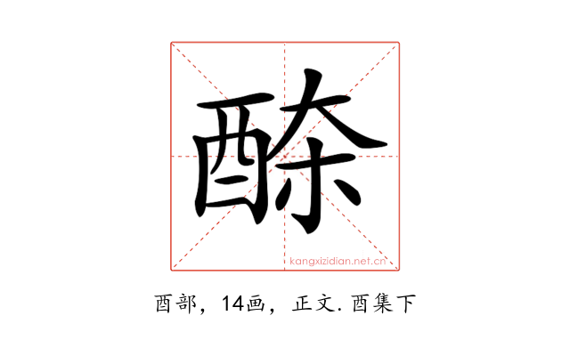 𨠹
