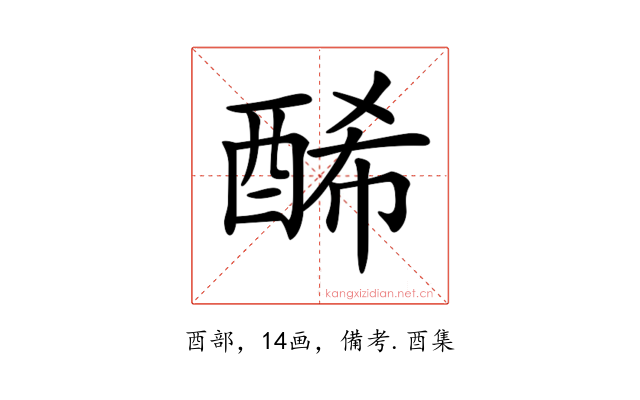 𨡂