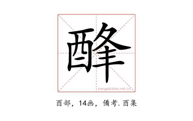 𨡃