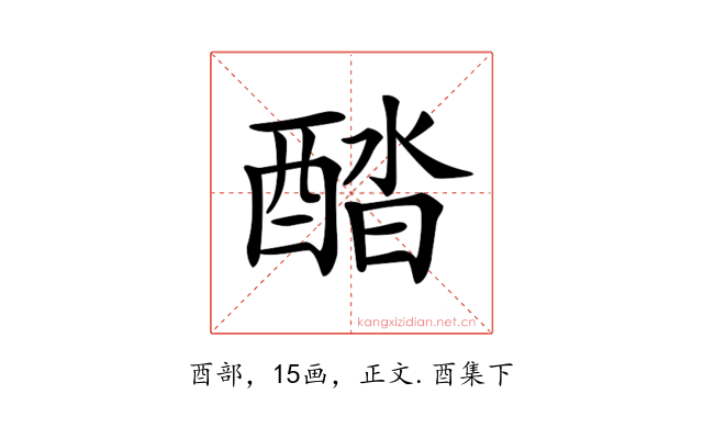 𨡍