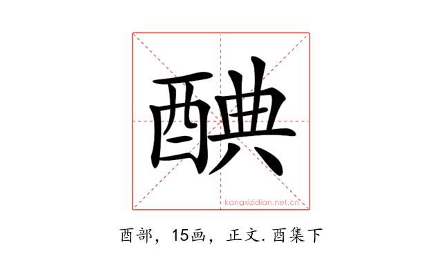 𨡏