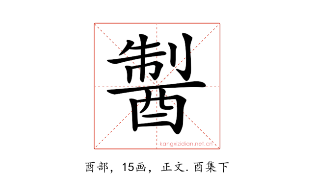 𨡐