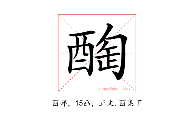 𨡒