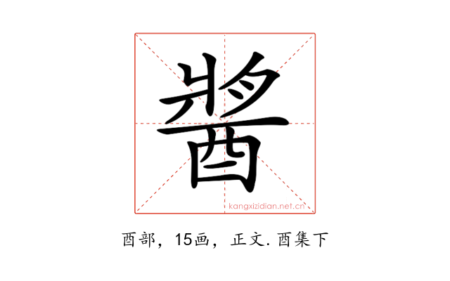 𨡓