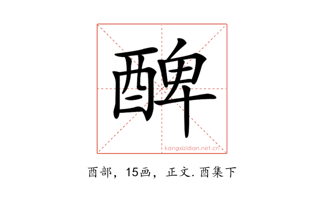 𨡕