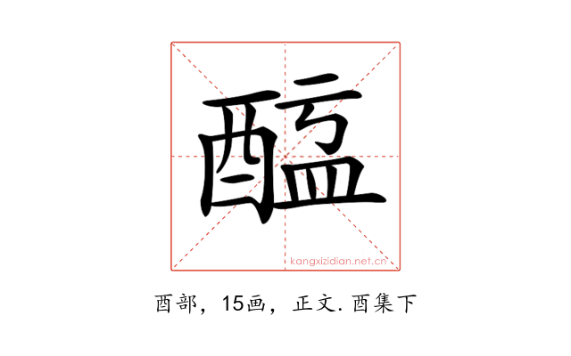 𨡖