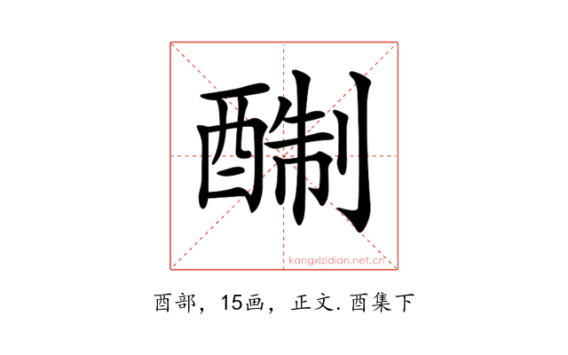 𨡘