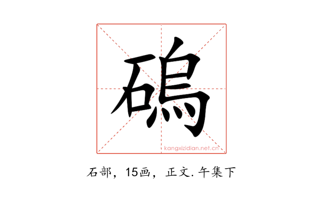 䃖