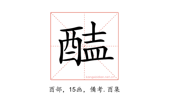 𨡝
