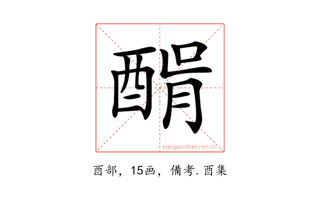 𨡠