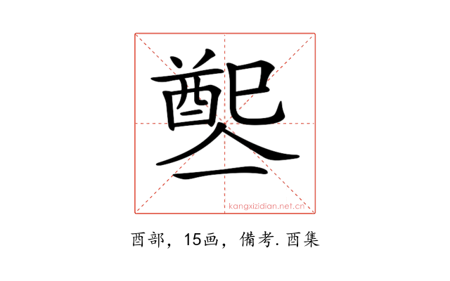 𨡡