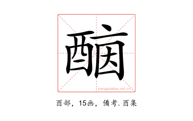 𨡤