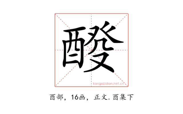 𨡩