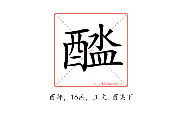 𨡬