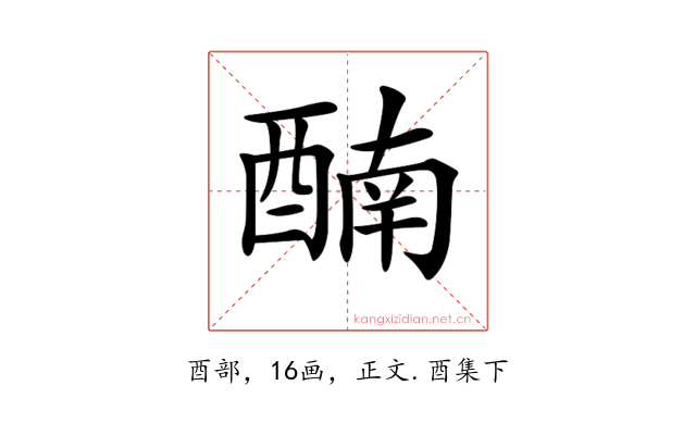 𨡯