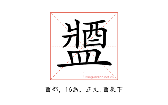 𨡰